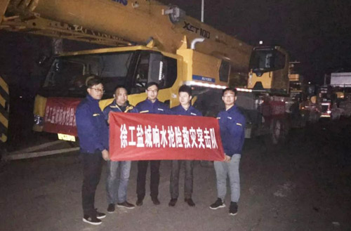 ybo赢博·(中国)官方网站组建救援突击队第一时间前往江苏盐城响水化工厂爆炸现场