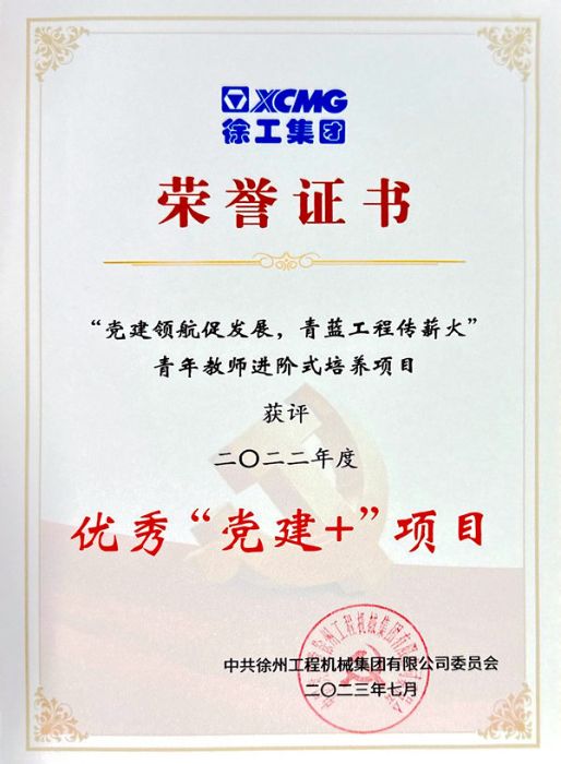 ybo赢博·(中国)官方网站集团优秀“党建+”项目